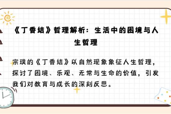 命与钱的哲学：生命的价值与物质的追求