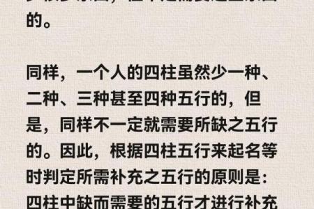 命1和命4：解读命理背后的深意与人生启示