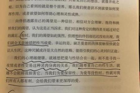 命理中的比劫带：揭示命运的深层关系与启示