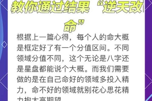 揭秘女人八字：如何从命格看出人生走向与运势改变