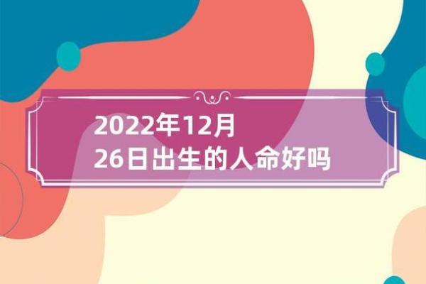 1972年出生的人命运解析：黄道之灵的个性与机遇