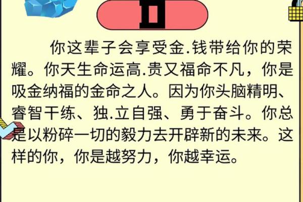 揭秘：女人什么命最好，金命带来的福气与机遇！