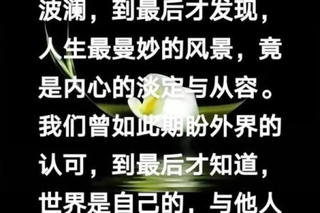 解密女四两命理：命运的启示与人生的选择