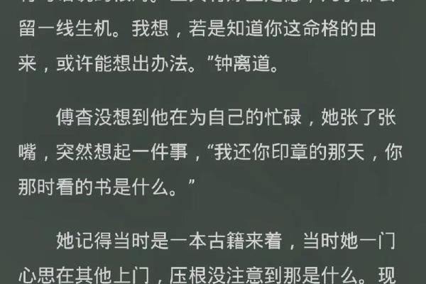 解读命犯五弊三缺与鳏寡生涯的深层含义