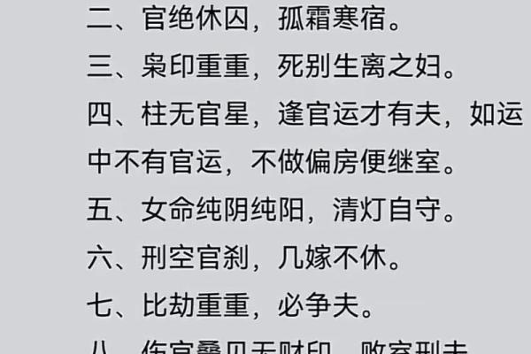 木命人与适合的命理：寻找心灵的共鸣与和谐之路