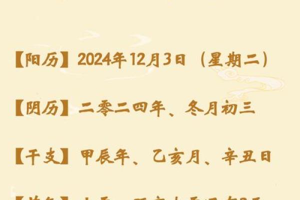 2023龙年命运解析：探索不同属相的运势与机遇