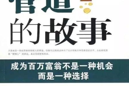 救人一命，福报无量：你不知道的那些故事与启示