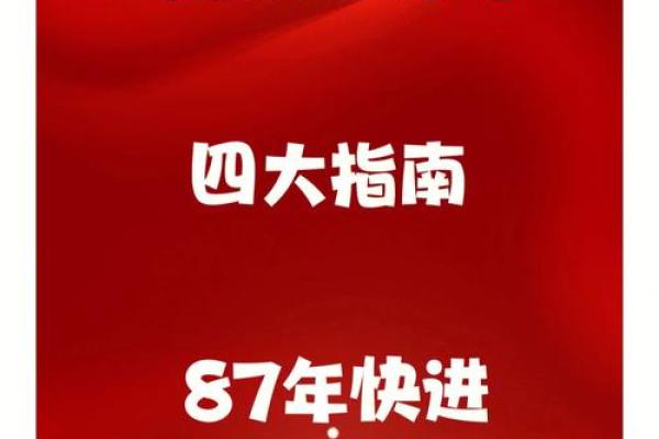 明年兔兔的命运解析：2024年兔年运势与生活指南