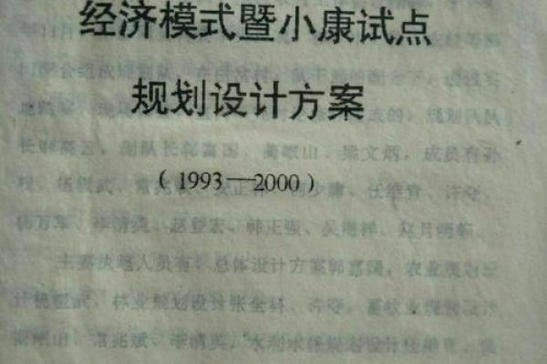 闽南语“麦浪”的魅力与风情：探寻这片丰收土地的故事