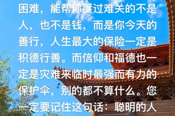 救人一命，福报无量：善行背后的深刻意义