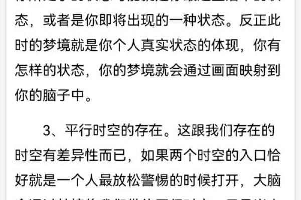 梦见公公说我命贱，暗示什么？深度解析梦境背后的意义！