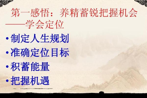 六十岁鼠年五行命理解析：探寻人生智慧与未来机遇