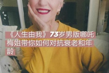 母亲的命运与女儿的未来：解读命理学中的母亲角色