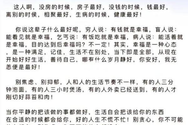 炉中火命的人缺什么？揭秘内心的真实需求！