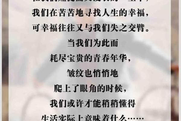 揭开九月初六的命理奥秘，探索人生轨迹之谜