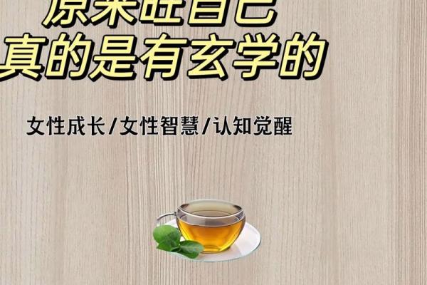 解读女命财印合：富贵与智慧的结合之道