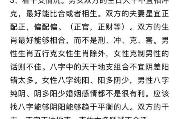 命主八字多合：命理中的和谐之道与生活应用