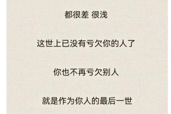 六亲缘淡薄命运解析：如何面对与改变人生轨迹