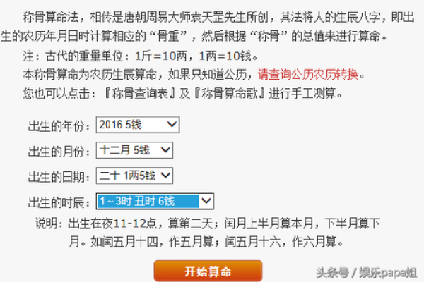 揭开男命三两两的神秘面纱，探秘命理与人生的深刻关联