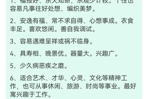 六斤二两命格解析：解读命运深藏的秘密与智慧