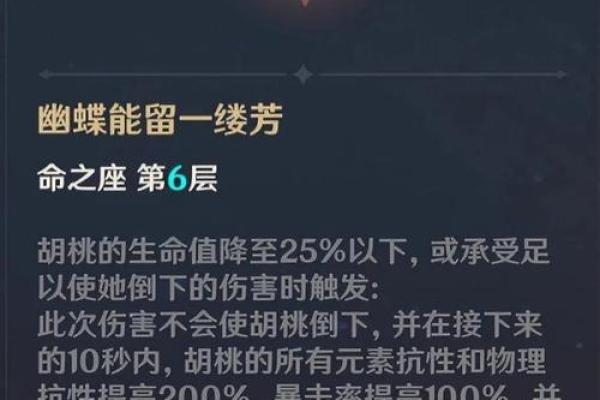 满命之后：角色转变的奇幻探索与成长之路