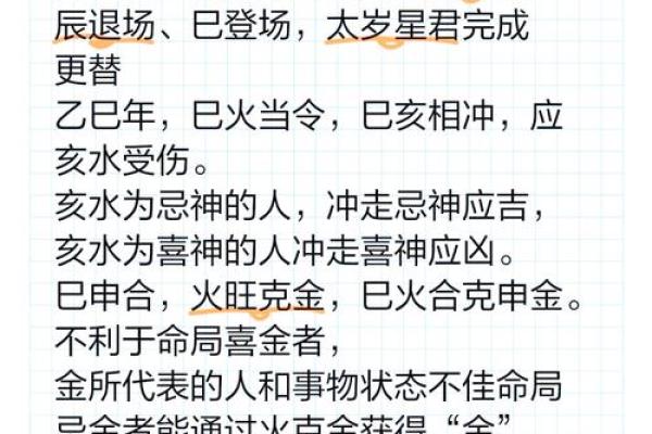 命理中的忌神与喜神：揭示人生选择的智慧