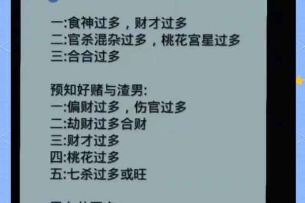 揭示男人五行土旺的命运，掌握人生的幸福钥匙！