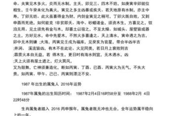 男命七杀大运喜好探究：揭示命理中的神秘力量与运势之道