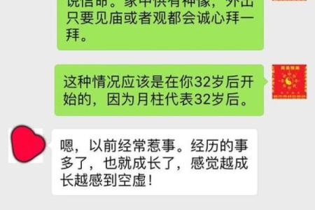 炉中火命与八字命理搭配解析：寻求幸福生活的灵魂钥匙