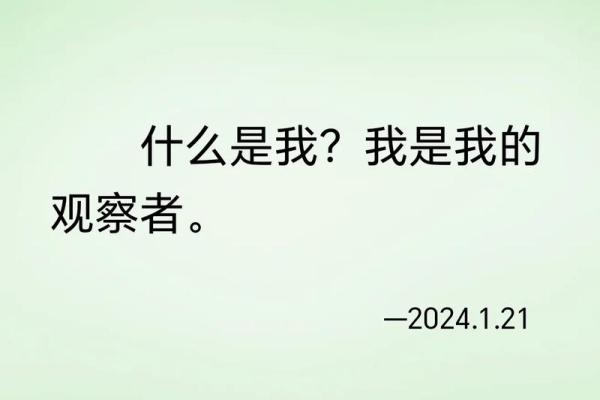 九四年二月二十一日：探秘与命运的交织