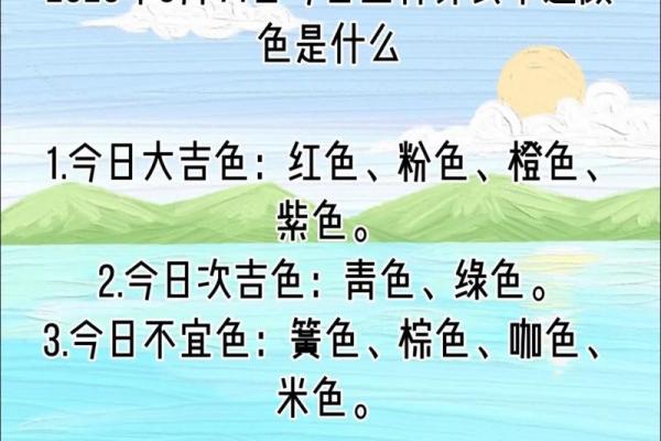 马年五月出生的命理解析与人生运势提升指南