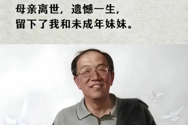 命理中的中期：探索人生的重要转折与年龄的智慧