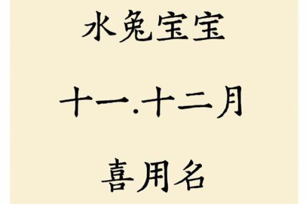 木命孩子取名秘籍：以“木”之灵动，铸未来璀璨人生