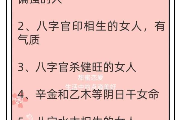 男不娶什么命，女不嫁什么命：命理与人生的深刻启示