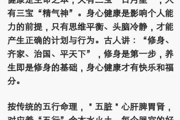 如何通过六命九条理清人生方向与抉择