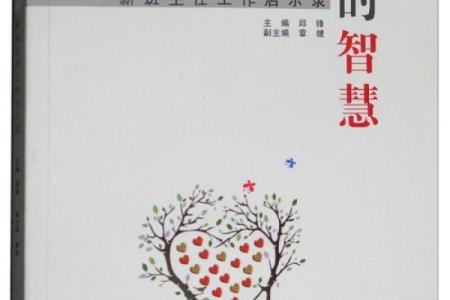 孤寒命：李双林易学中的智慧与启示