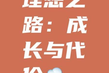 命运与追求：理解“命更重要”的哲学内涵