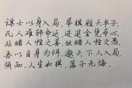 命运的棋盘：在人生中寻找属于自己的位置与选择