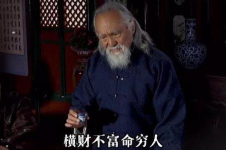 没有横财命的人适合的职业和生活选择探讨