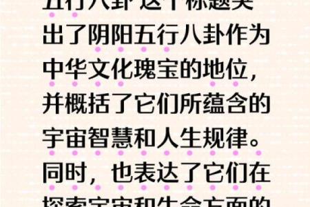 男命八字中水太寒的深刻解析与调和之道