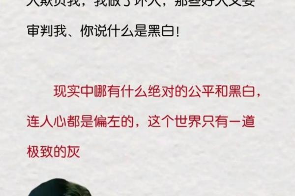 老板是我的命：职场中的生存法则与心态调整