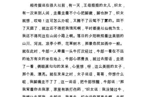 明年七月初七的神秘命运揭晓：爱情与机遇的交织