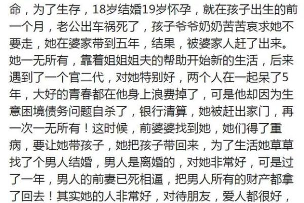 命带官煞的人：上辈子的秘密与今生的启示