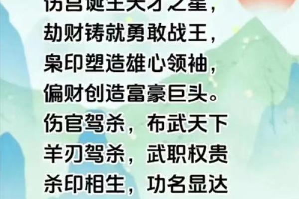 没有食伤想发财的命理解读与人生启示