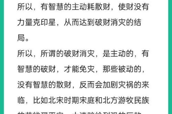 没有食伤想发财的命理解读与人生启示