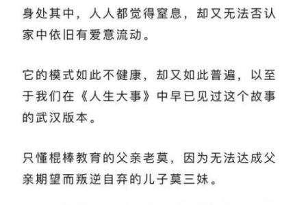 命不听则枉，如何理解“枉”的深刻含义与人生启示