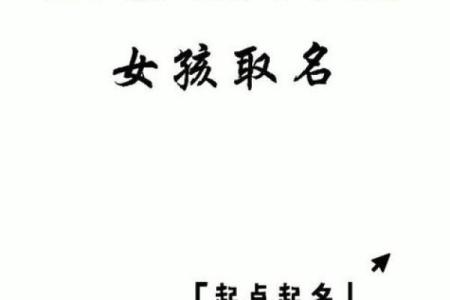 炉中火命男的名字解析：如何为他们选择最合适的名字？