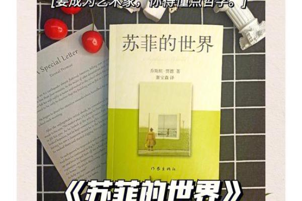 命硬三分子息长，探寻生命的哲学与智慧