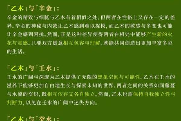 木命人与水命的最佳配合：缔造和谐美满的未来