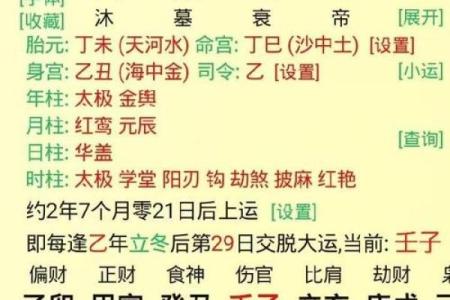 六月初十出生的女人：命运与性格的深度解析